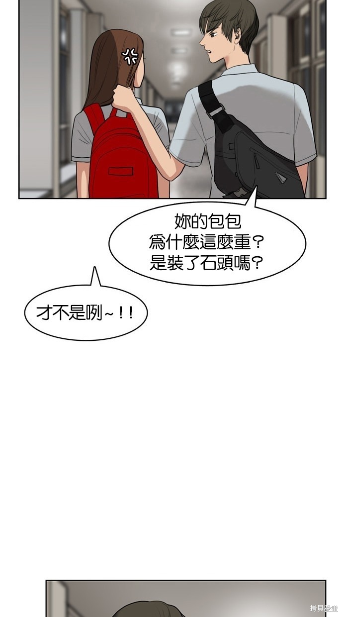 《女神降临》漫画最新章节第17话免费下拉式在线观看章节第【37】张图片