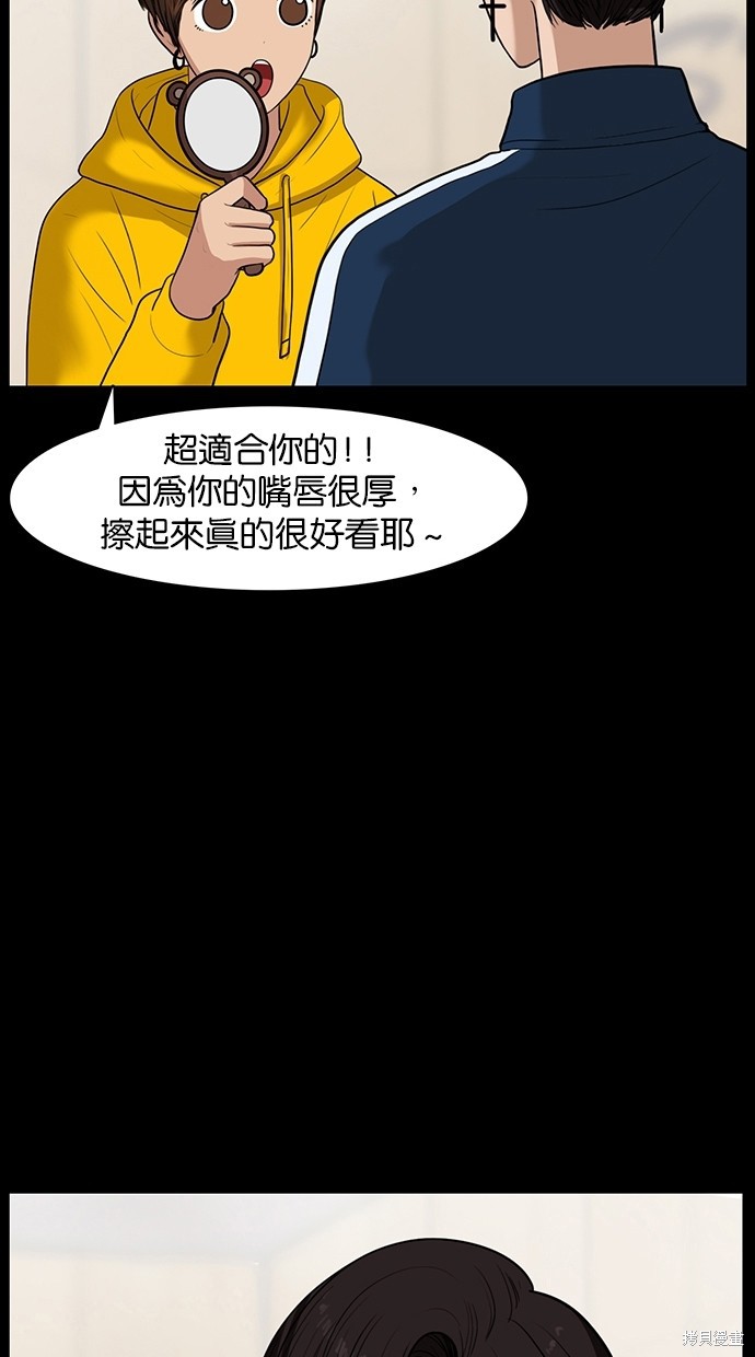 《女神降临》漫画最新章节第38话免费下拉式在线观看章节第【24】张图片