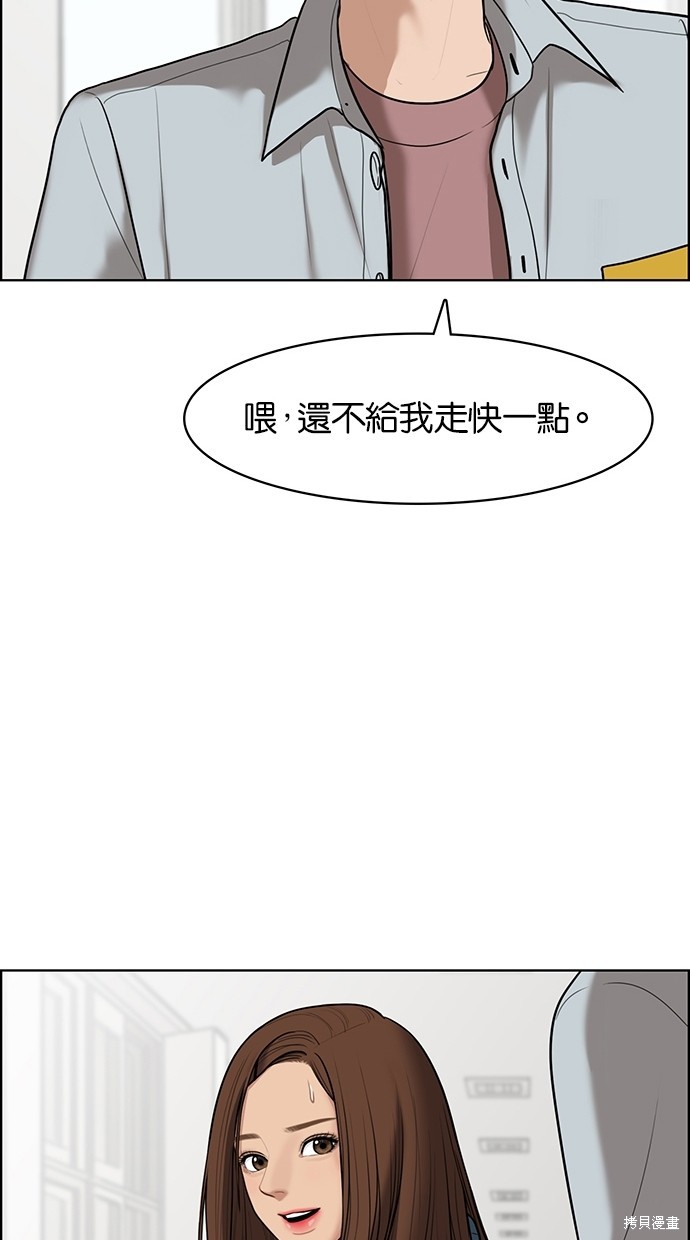 《女神降临》漫画最新章节第49话免费下拉式在线观看章节第【22】张图片