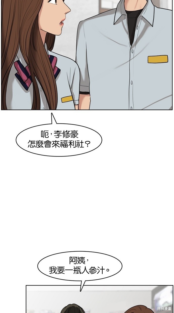 《女神降临》漫画最新章节第18话免费下拉式在线观看章节第【63】张图片