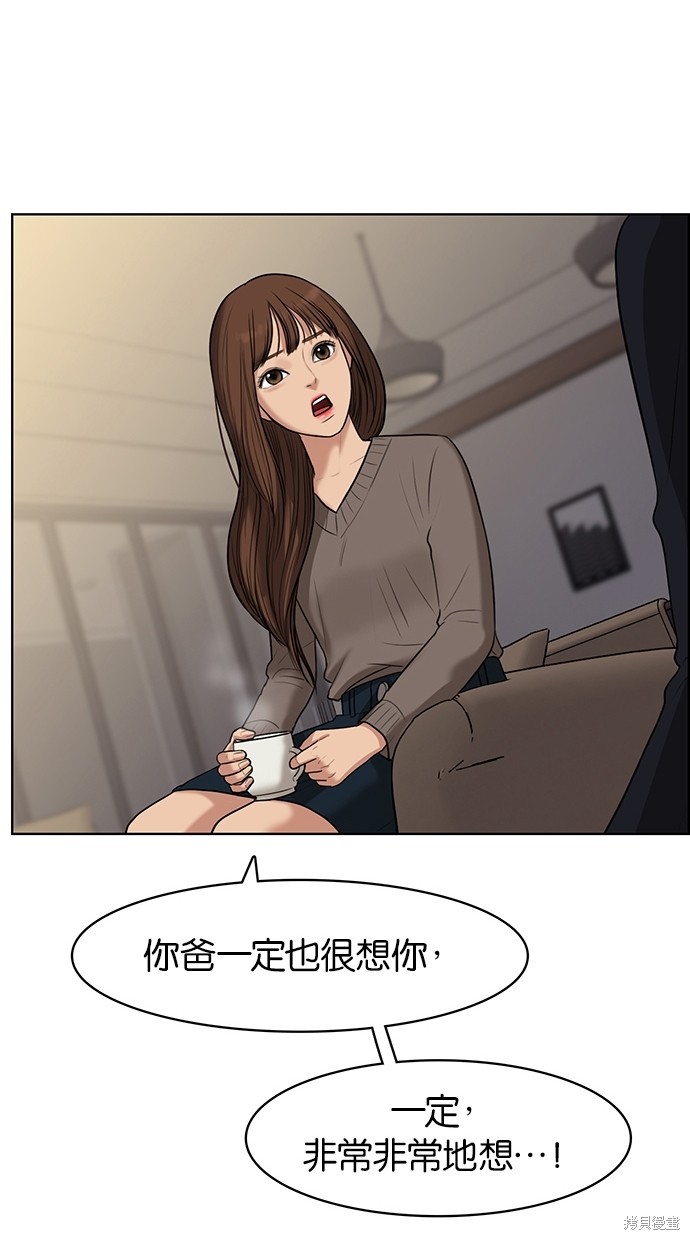 《女神降临》漫画最新章节第50话免费下拉式在线观看章节第【93】张图片