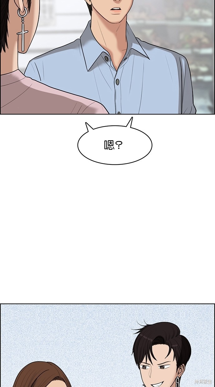 《女神降临》漫画最新章节第46话免费下拉式在线观看章节第【67】张图片