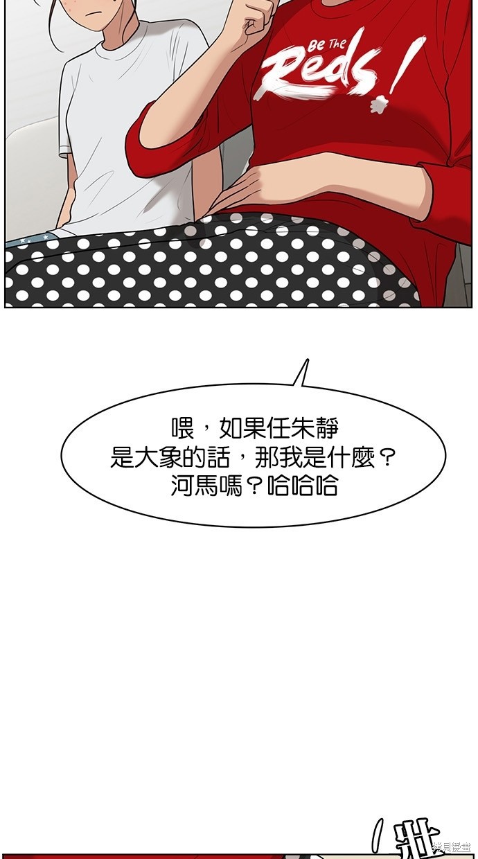 《女神降临》漫画最新章节第39话免费下拉式在线观看章节第【21】张图片