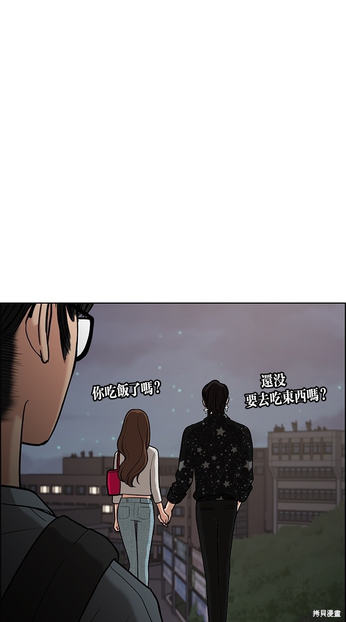 《女神降临》漫画最新章节第74话免费下拉式在线观看章节第【48】张图片