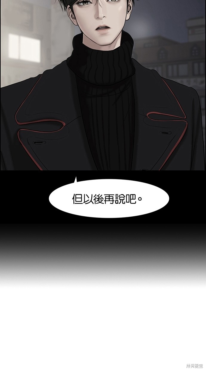 《女神降临》漫画最新章节第55话免费下拉式在线观看章节第【9】张图片