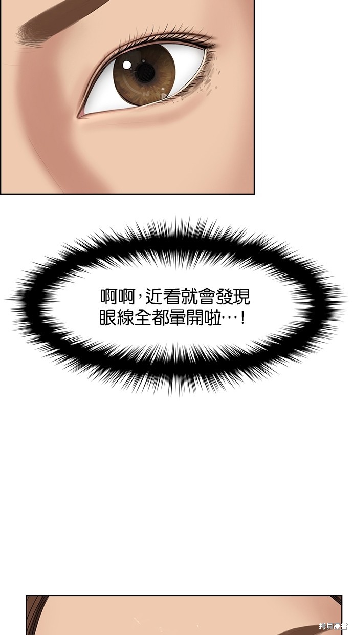 《女神降临》漫画最新章节第43话免费下拉式在线观看章节第【11】张图片