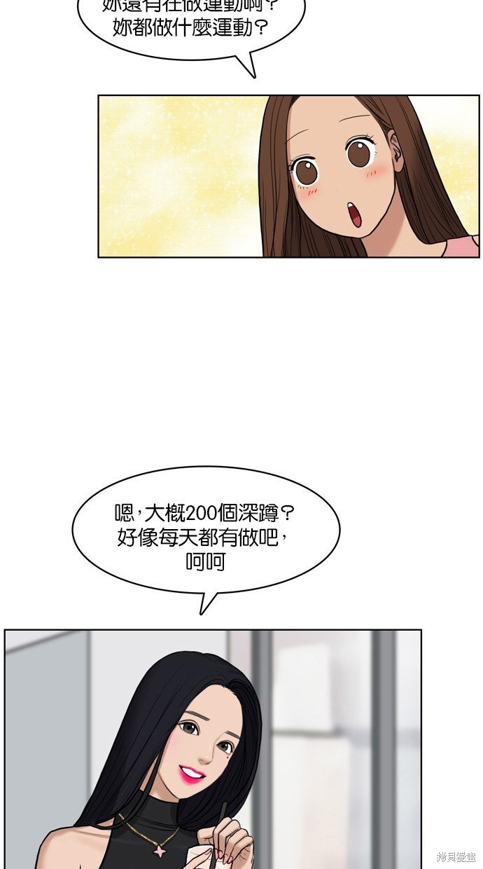 《女神降临》漫画最新章节第16话免费下拉式在线观看章节第【41】张图片