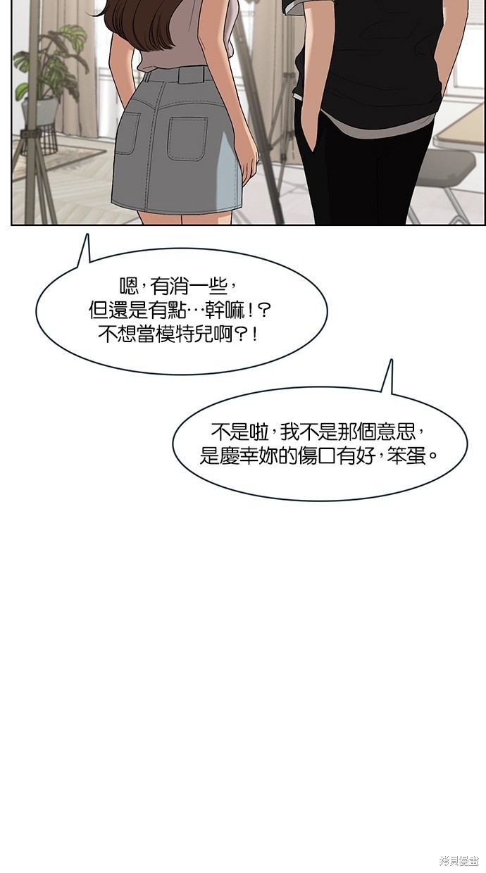 《女神降临》漫画最新章节第65话免费下拉式在线观看章节第【23】张图片