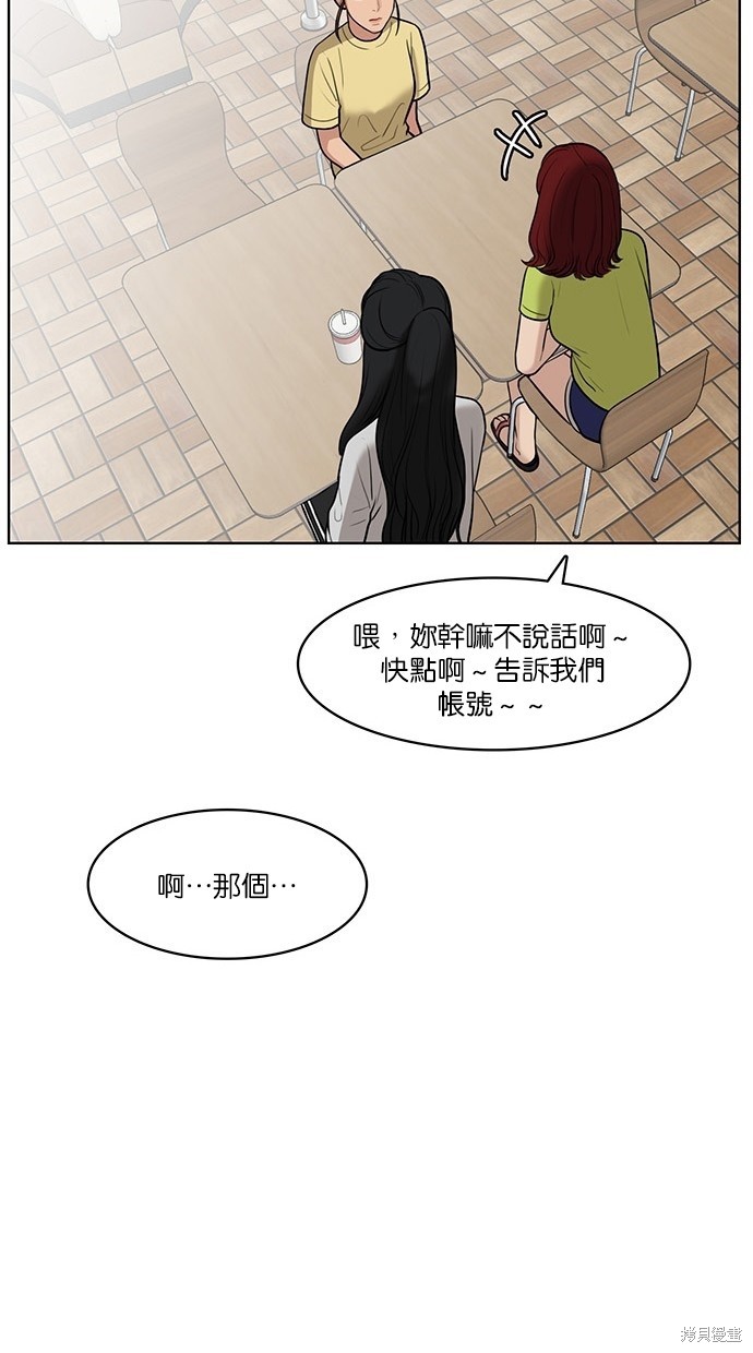 《女神降临》漫画最新章节第32话免费下拉式在线观看章节第【25】张图片