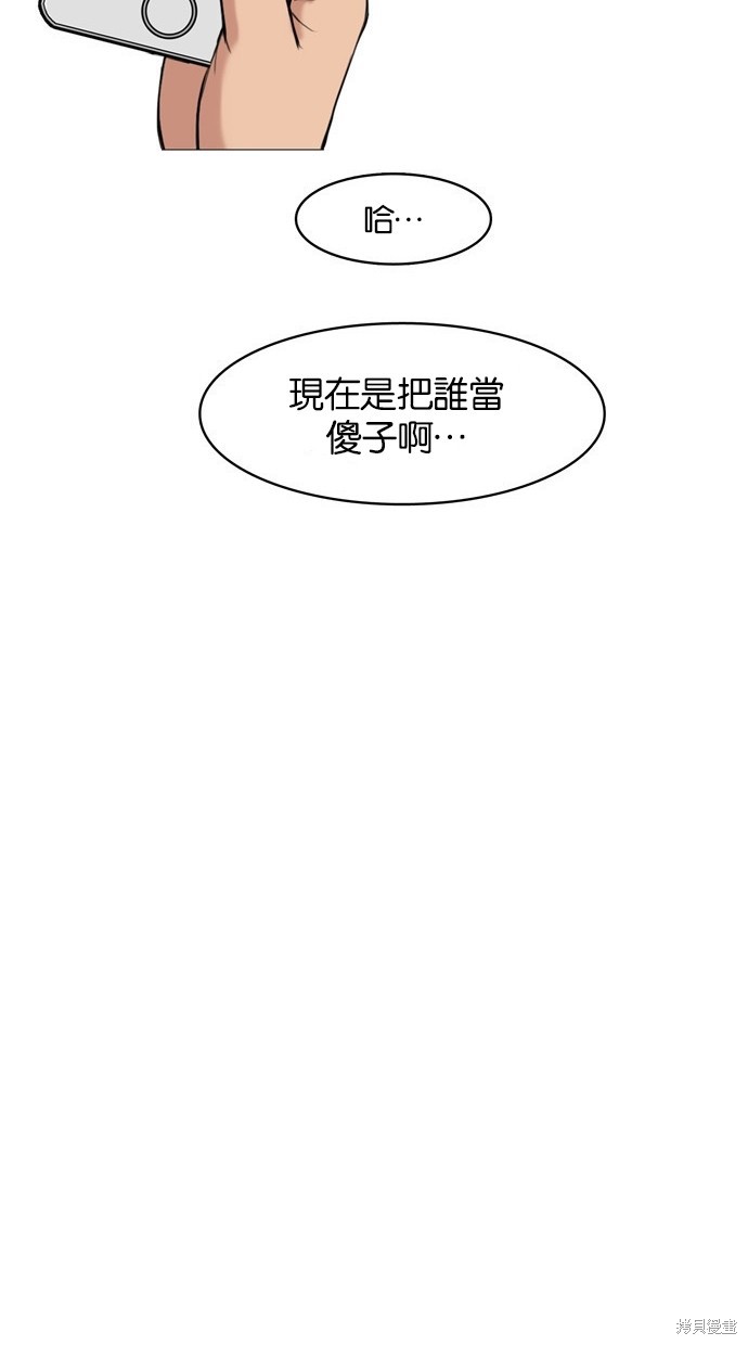 《女神降临》漫画最新章节第14话免费下拉式在线观看章节第【56】张图片