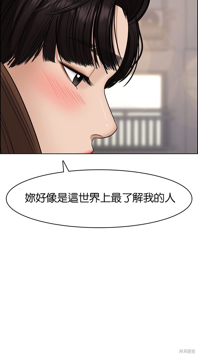 《女神降临》漫画最新章节第80话免费下拉式在线观看章节第【69】张图片