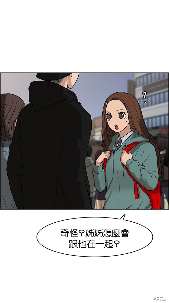 《女神降临》漫画最新章节第51话免费下拉式在线观看章节第【39】张图片