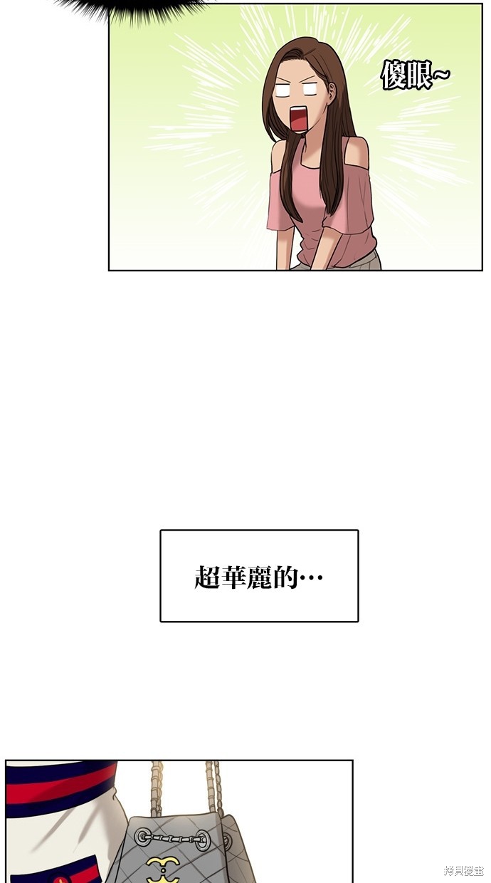 《女神降临》漫画最新章节第16话免费下拉式在线观看章节第【60】张图片