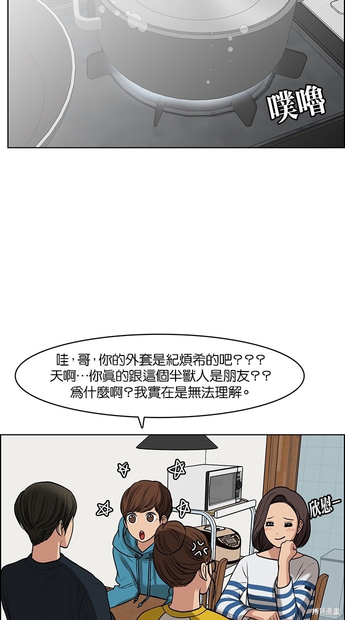 《女神降临》漫画最新章节第56话免费下拉式在线观看章节第【16】张图片