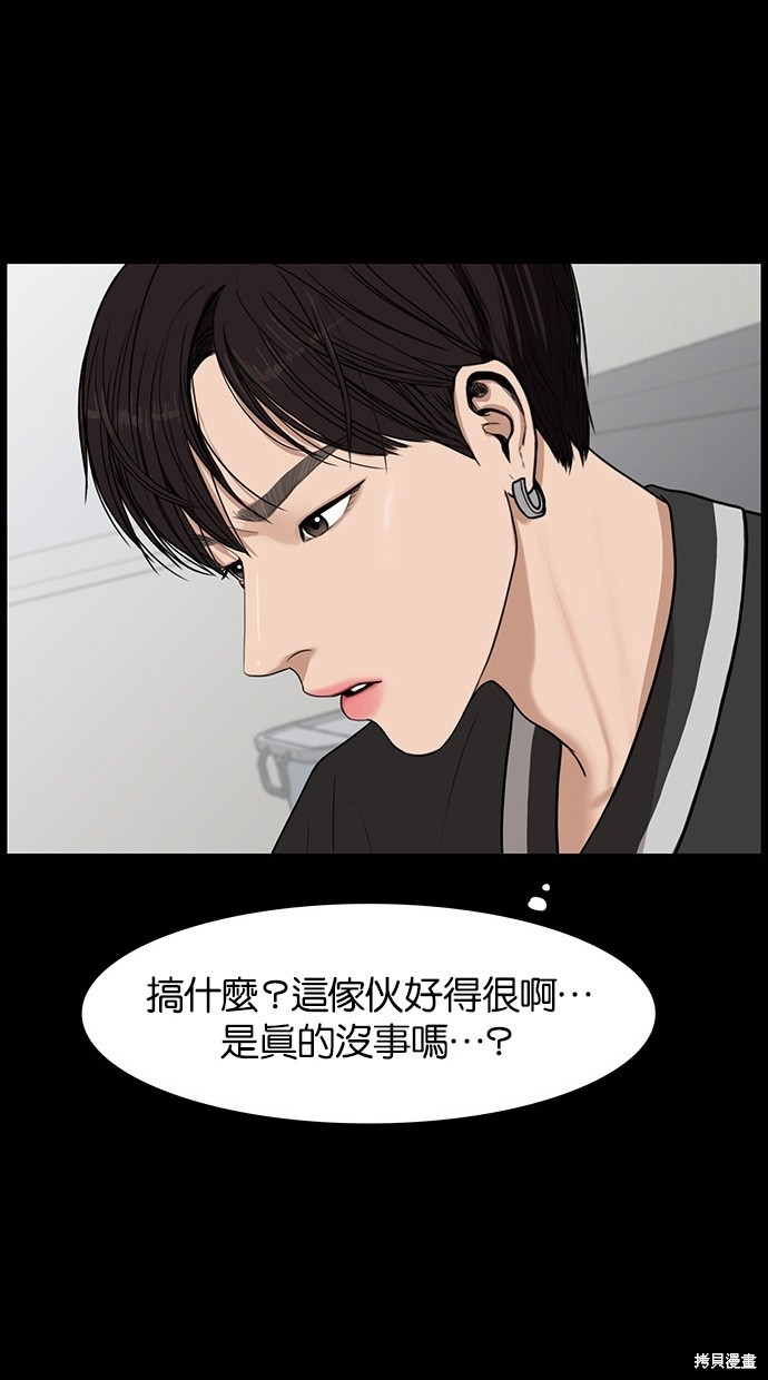 《女神降临》漫画最新章节第36话免费下拉式在线观看章节第【62】张图片