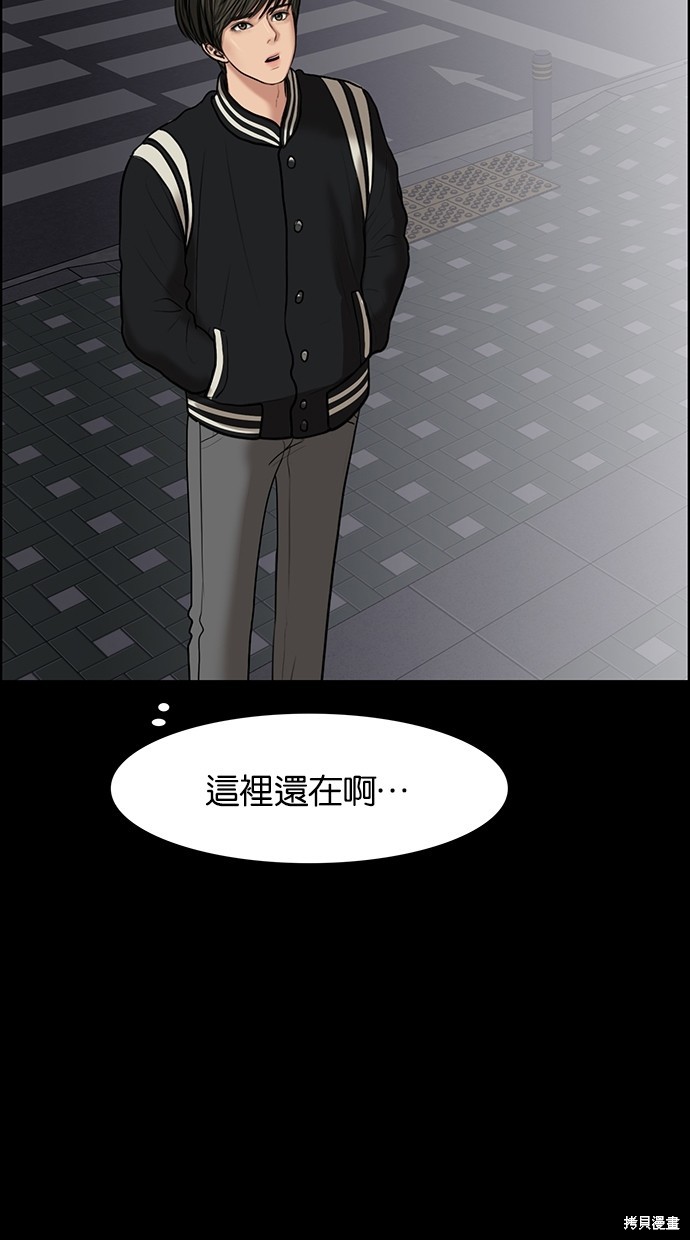 《女神降临》漫画最新章节第57话免费下拉式在线观看章节第【19】张图片