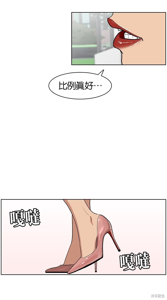 《女神降临》漫画最新章节第0话免费下拉式在线观看章节第【4】张图片