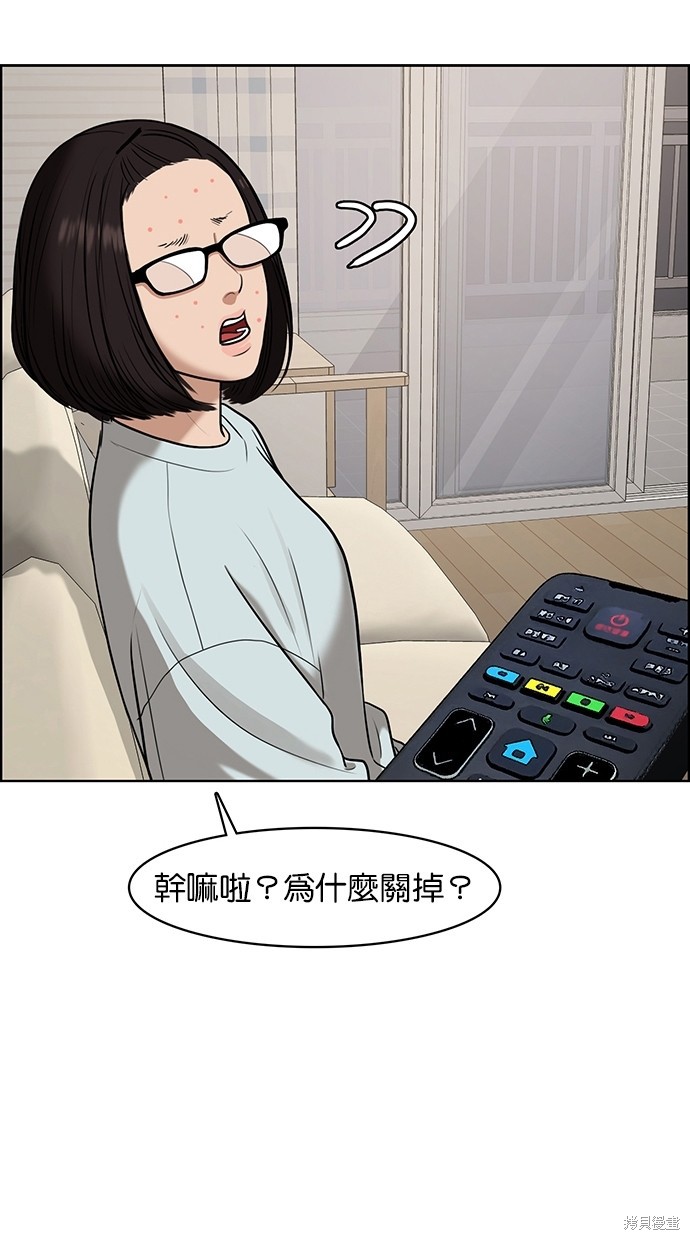 《女神降临》漫画最新章节第83话免费下拉式在线观看章节第【11】张图片