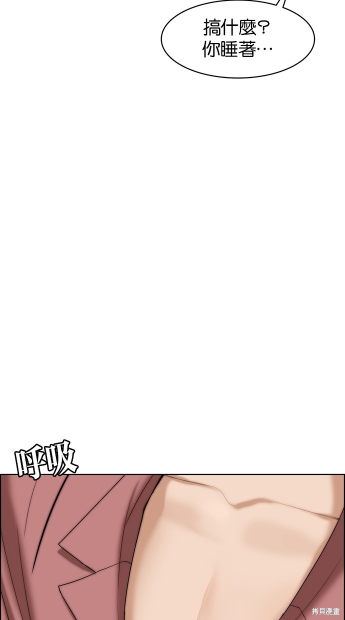 《女神降临》漫画最新章节第67话免费下拉式在线观看章节第【63】张图片