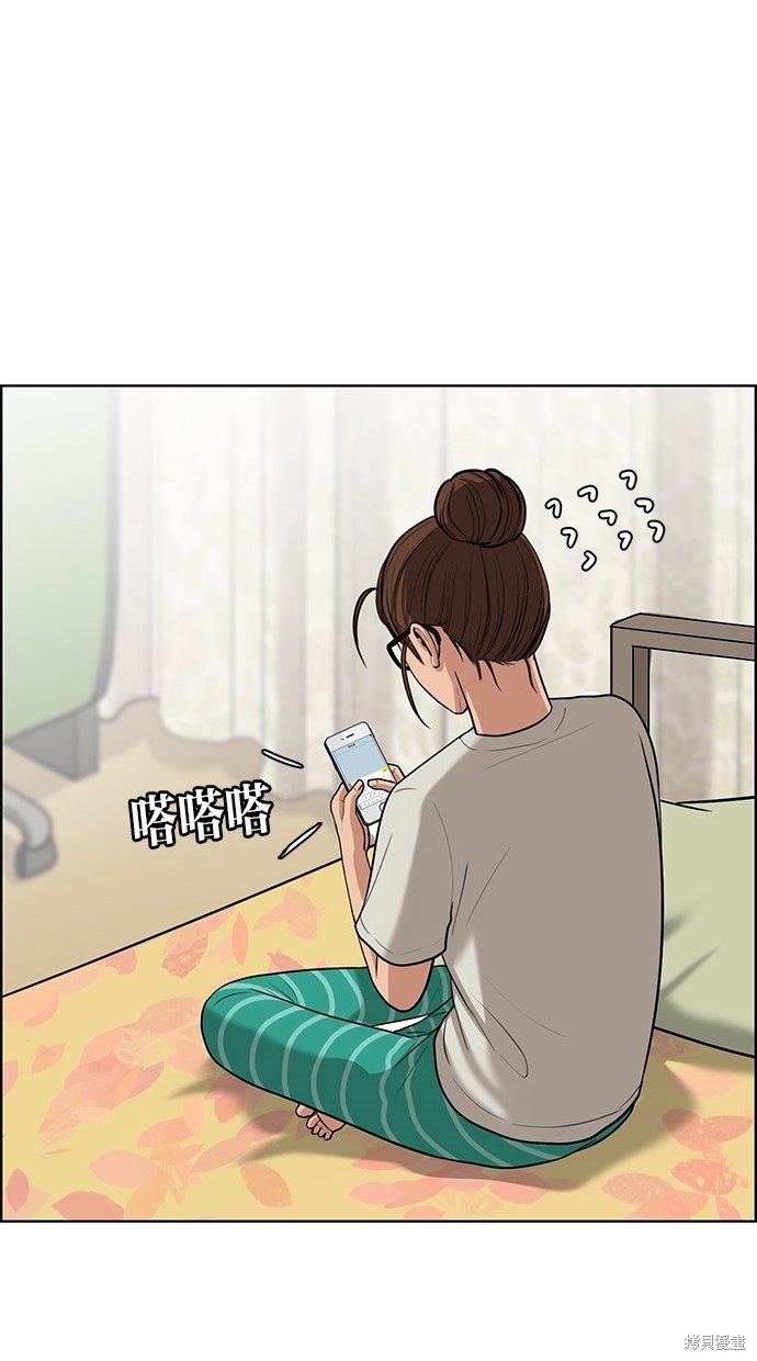 《女神降临》漫画最新章节第43话免费下拉式在线观看章节第【96】张图片