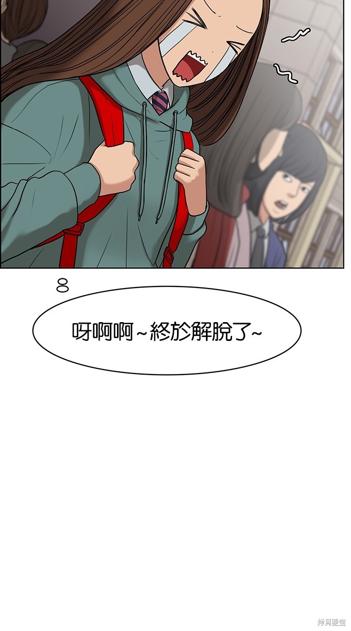 《女神降临》漫画最新章节第51话免费下拉式在线观看章节第【37】张图片