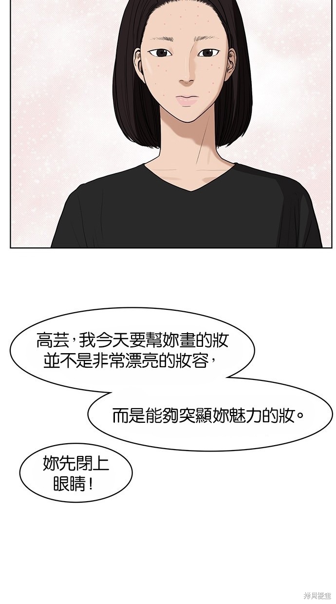 《女神降临》漫画最新章节第27话免费下拉式在线观看章节第【22】张图片