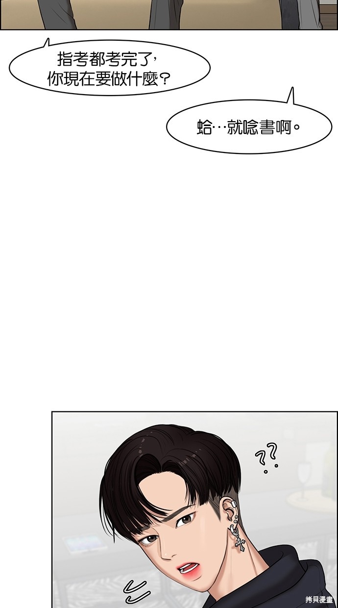 《女神降临》漫画最新章节第54话免费下拉式在线观看章节第【39】张图片