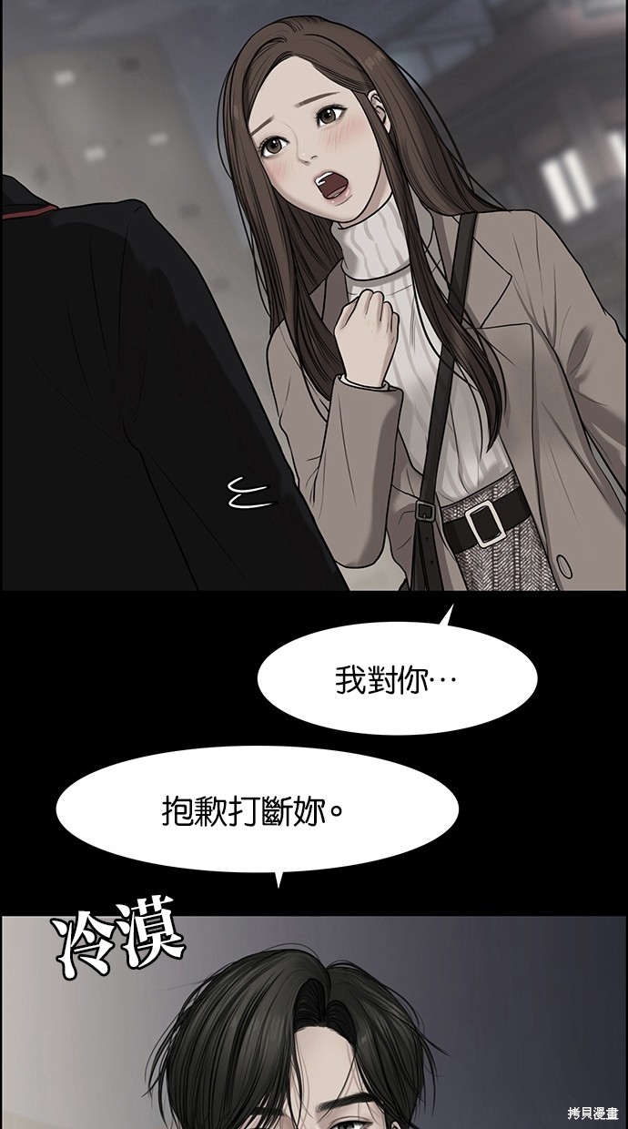 《女神降临》漫画最新章节第55话免费下拉式在线观看章节第【8】张图片