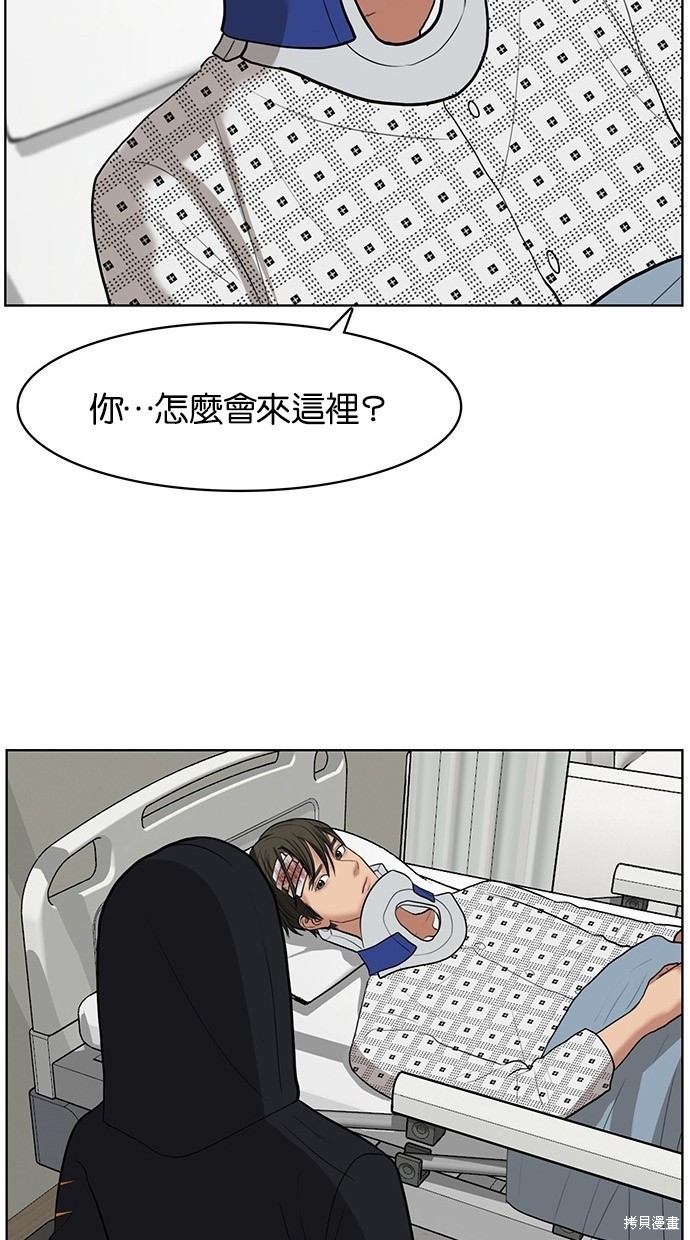 《女神降临》漫画最新章节第34话免费下拉式在线观看章节第【74】张图片