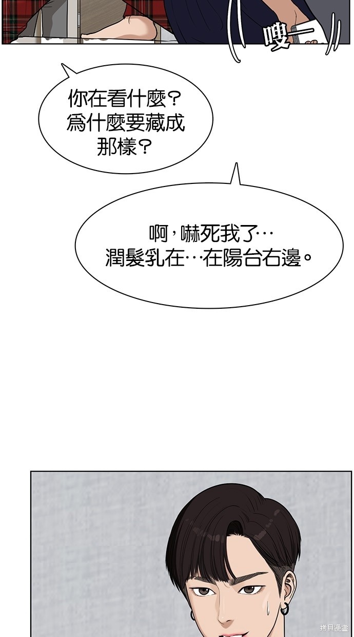 《女神降临》漫画最新章节第27话免费下拉式在线观看章节第【65】张图片