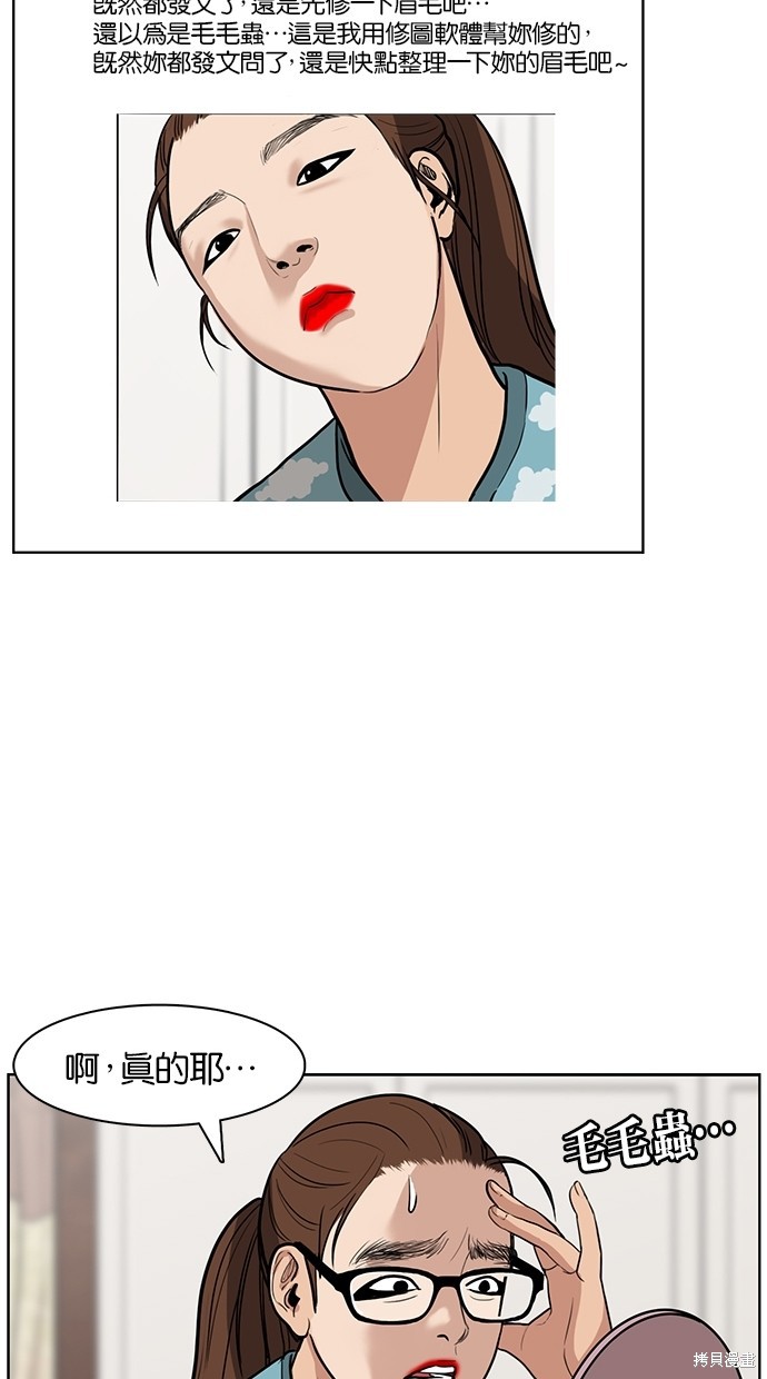 《女神降临》漫画最新章节第2话免费下拉式在线观看章节第【38】张图片