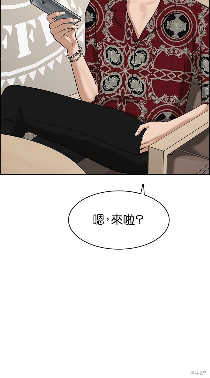 《女神降临》漫画最新章节第64话免费下拉式在线观看章节第【83】张图片