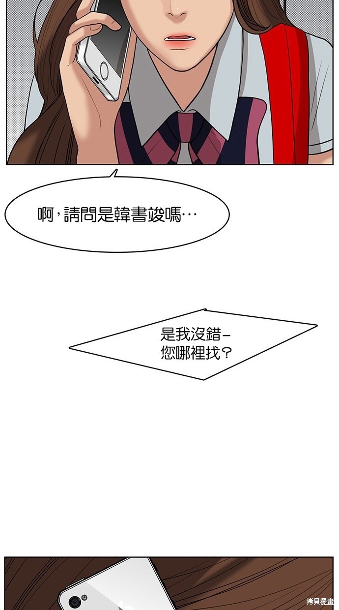 《女神降临》漫画最新章节第34话免费下拉式在线观看章节第【22】张图片