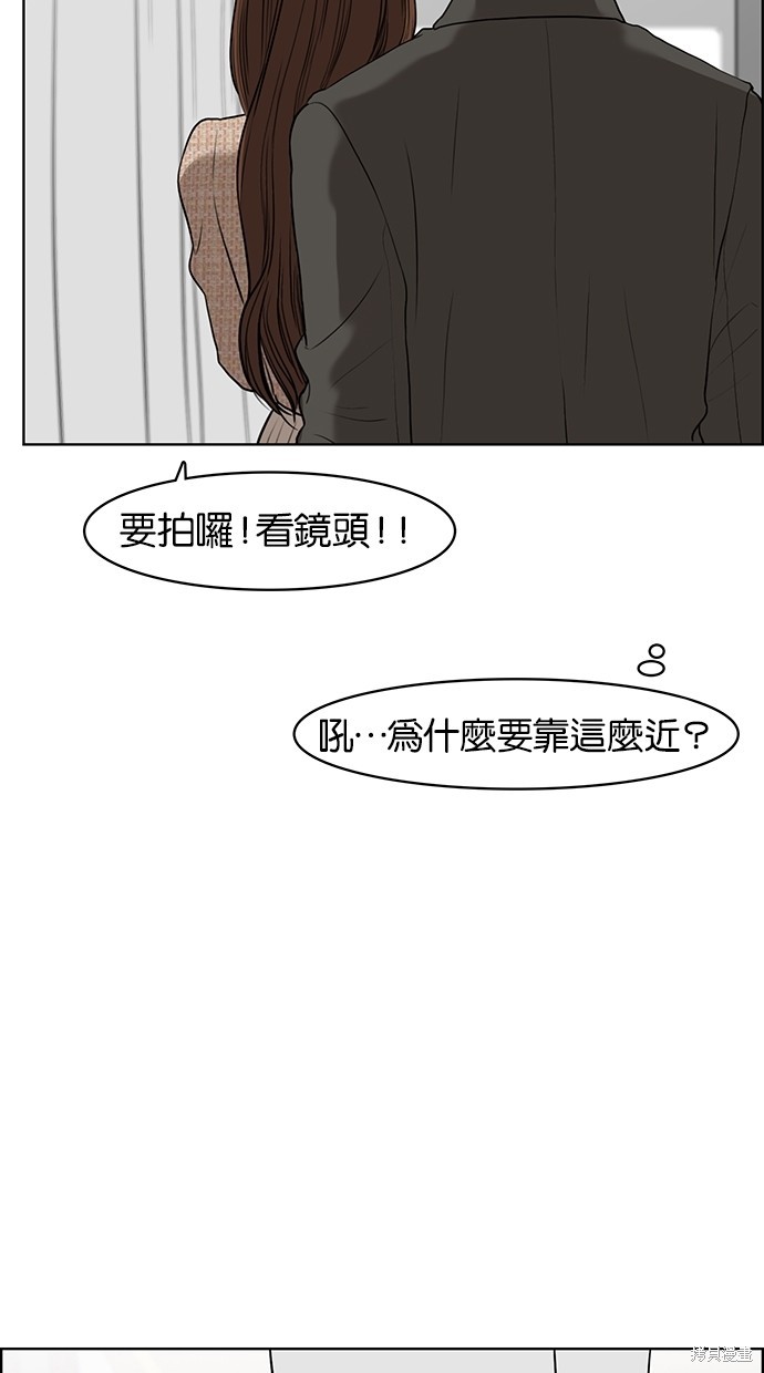 《女神降临》漫画最新章节第51话免费下拉式在线观看章节第【109】张图片