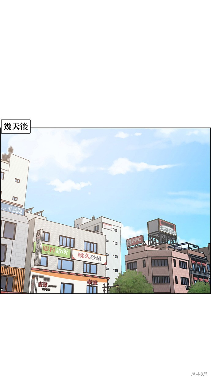 《女神降临》漫画最新章节第70话免费下拉式在线观看章节第【30】张图片