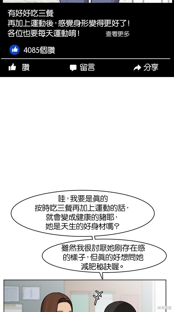 《女神降临》漫画最新章节第30话免费下拉式在线观看章节第【4】张图片