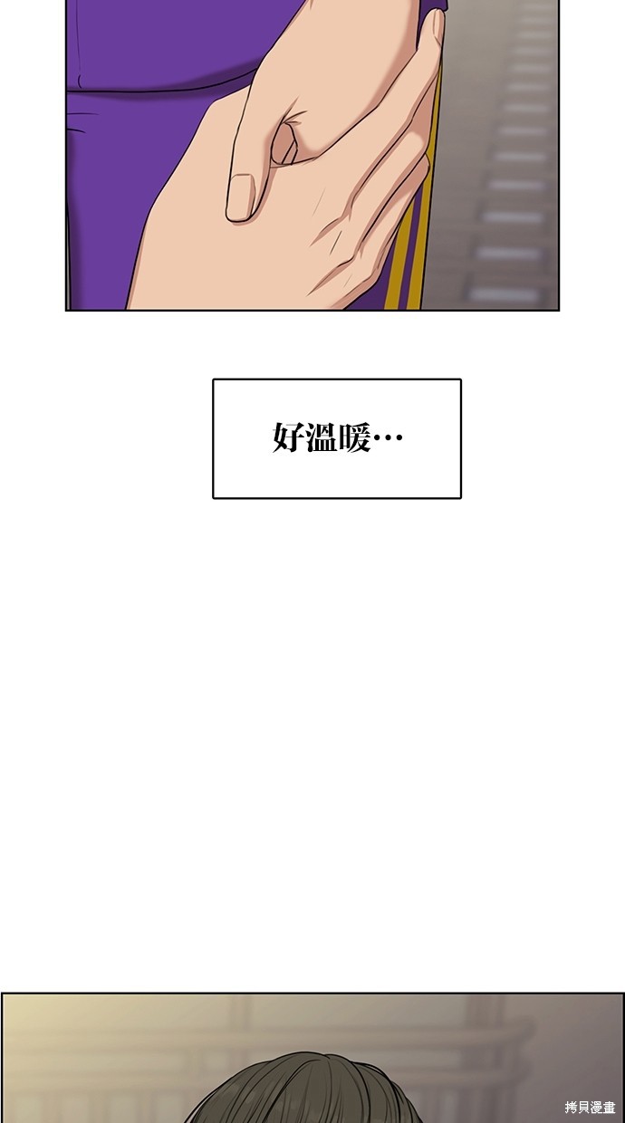 《女神降临》漫画最新章节第51话免费下拉式在线观看章节第【9】张图片