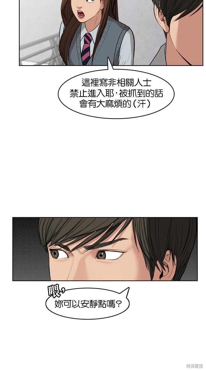 《女神降临》漫画最新章节第9话免费下拉式在线观看章节第【49】张图片