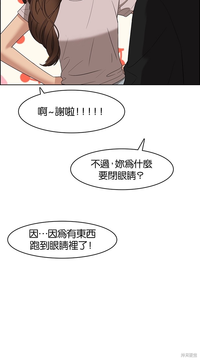 《女神降临》漫画最新章节第66话免费下拉式在线观看章节第【9】张图片