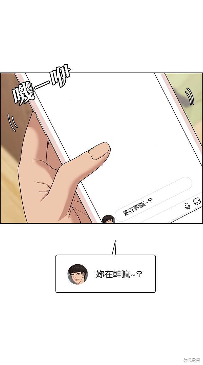 《女神降临》漫画最新章节第67话免费下拉式在线观看章节第【10】张图片