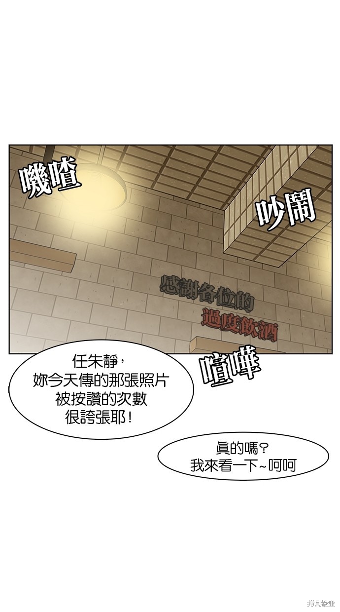 《女神降临》漫画最新章节第59话免费下拉式在线观看章节第【70】张图片