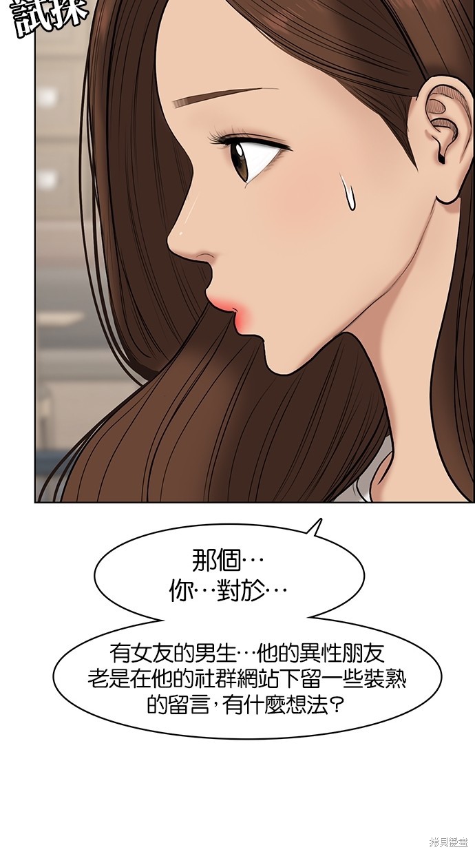 《女神降临》漫画最新章节第71话免费下拉式在线观看章节第【84】张图片