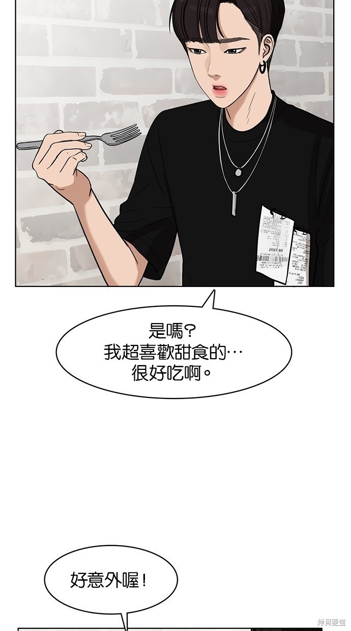 《女神降临》漫画最新章节第30话免费下拉式在线观看章节第【59】张图片