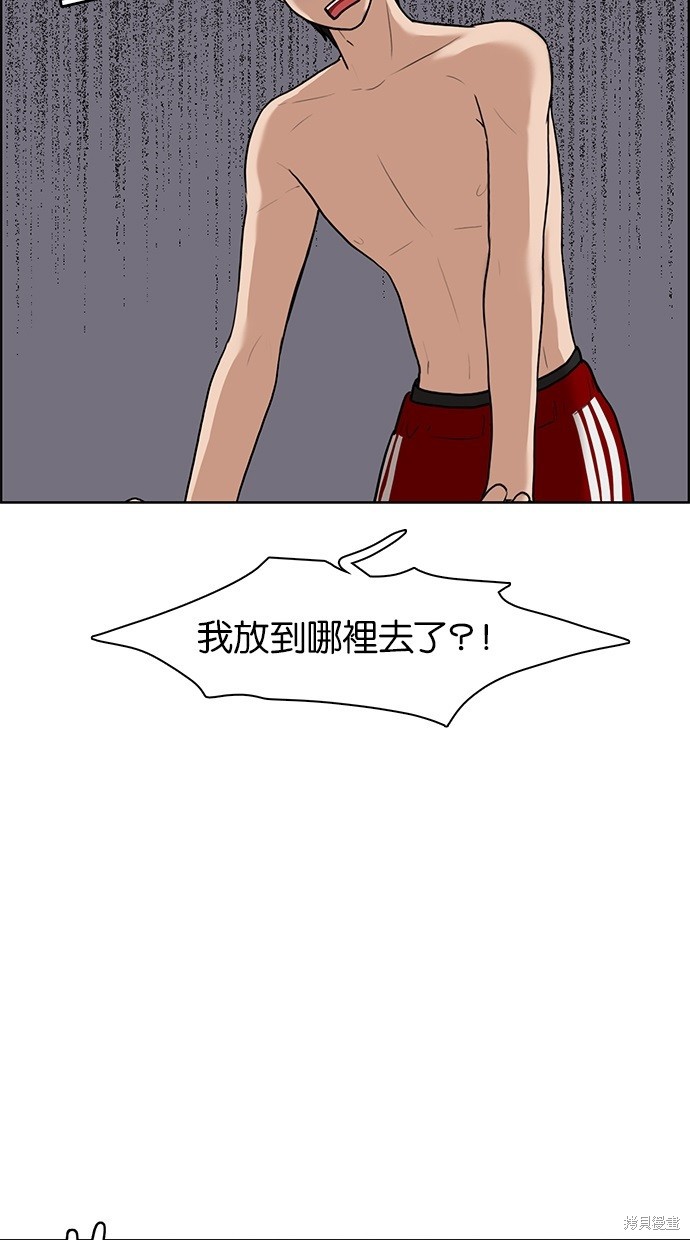 《女神降临》漫画最新章节第72话免费下拉式在线观看章节第【57】张图片