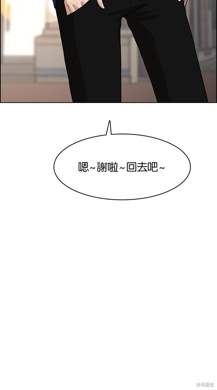 《女神降临》漫画最新章节第64话免费下拉式在线观看章节第【14】张图片