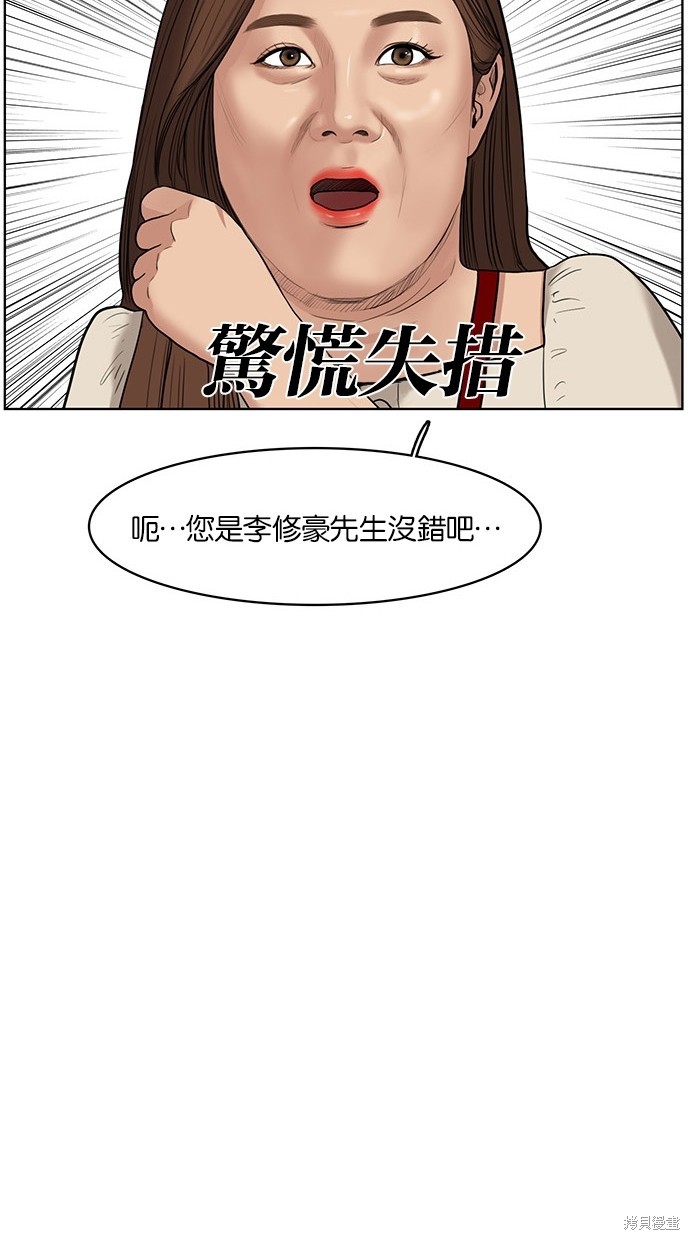 《女神降临》漫画最新章节第41话免费下拉式在线观看章节第【118】张图片