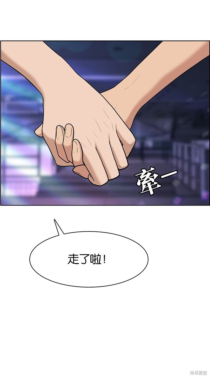 《女神降临》漫画最新章节第63话免费下拉式在线观看章节第【53】张图片