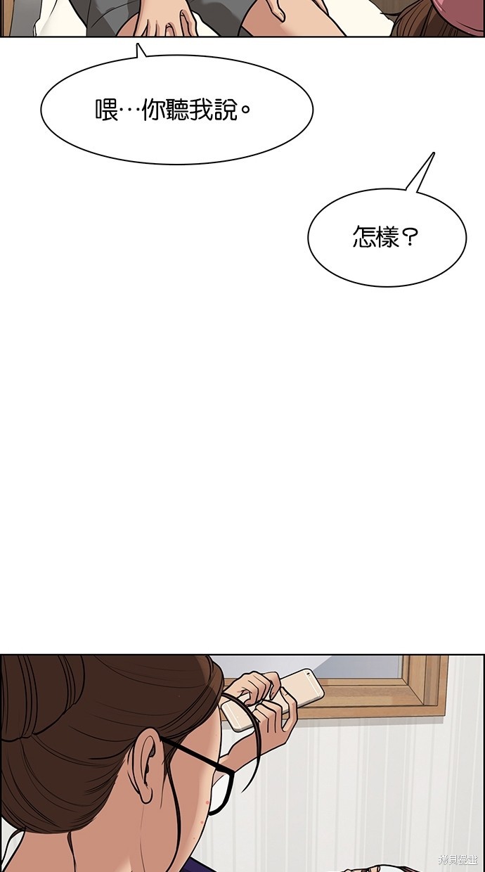 《女神降临》漫画最新章节第62话免费下拉式在线观看章节第【26】张图片