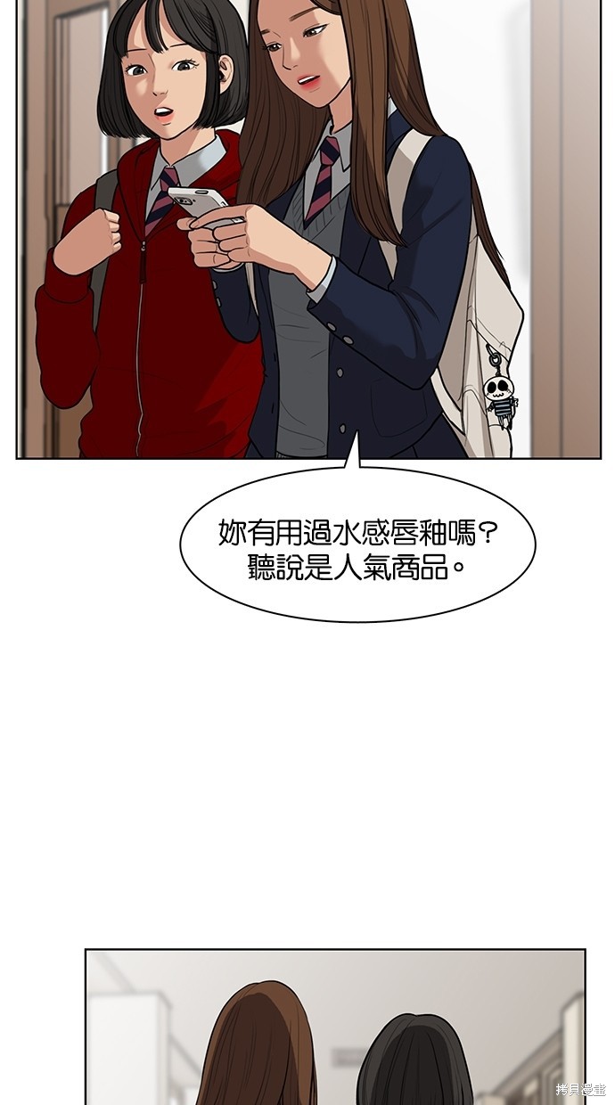 《女神降临》漫画最新章节第4话免费下拉式在线观看章节第【54】张图片