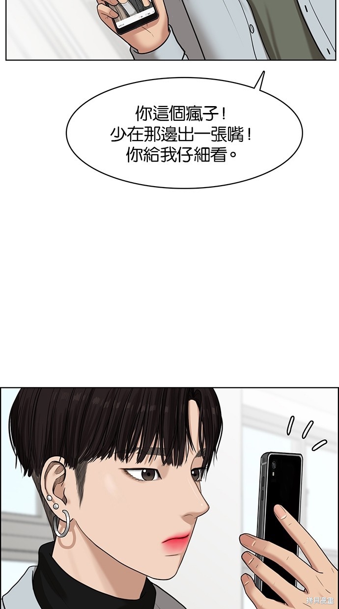 《女神降临》漫画最新章节第49话免费下拉式在线观看章节第【93】张图片